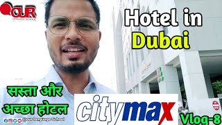 CityMax hotel reviewBest and Cheapeast Budget Hotel in Bur Dubai🤑🤑🤑 vlog8 dubaihotels [upl. by Marion]