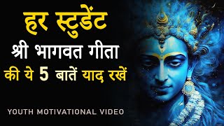 5 Super Teachings from Bhagwat Gita for Students to Study Hard and Achieve Goals Quickly  JeetFix [upl. by Leoline]