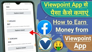 Viewpoint me survey nahi aa raha  viewpoint app se paisa kaise kamaye  viewpoint app [upl. by Donaghue]