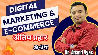 Digital Marketing and Ecommerce  Antim Prahar 2024 🔥914🔥 Important Questions Answer [upl. by Ravaj811]