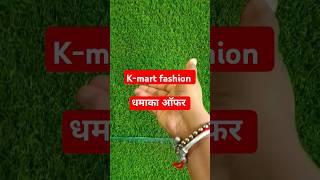 kmart fashionshoemart shoesmarket shoesmarketdelhi shoe funkyshoes newshoes trendinshoes [upl. by Derfla596]