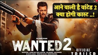 वांटेड मूवी में सलमान ख़ान ने लिया था बदलाSalman Khan Wanted 2 salmankhan viralvideo [upl. by Clemente]