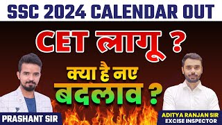 SSC 2024 Calendar Out 🔥🔥  CET कब होगा❓  Aditya Ranjan Sir  Prashant Solanki Sir  Rankers Gurukul [upl. by Jonathon578]