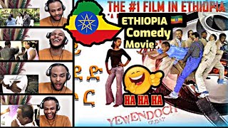 🇳🇬React  Yewendoch Guday 1 የወንዶች ጉዳይ 1  Ethiopian Romantic Comedy Film from DireTube Cinema [upl. by Goodkin536]