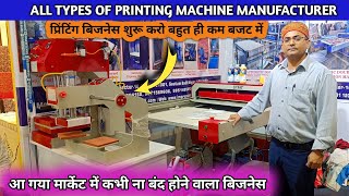 प्रिंटिंग बिजनेस शुरू करो बहुत ही कम बजट में  Printing business ideas 2024  Printing machine [upl. by Niamrahc129]