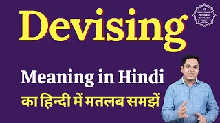 Devising meaning in Hindi  Devising ka matlab kya hota hai [upl. by Sou]