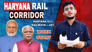 Construction work of Haryana Orbital Rail Corridor started [upl. by Christiana386]