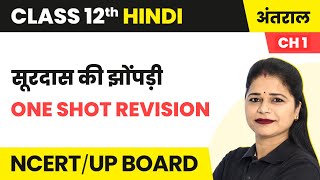 Surdas Ki Jhopdi  One Shot Revision  Class 12 Hindi Antral Chapter 1 [upl. by Lledrev]