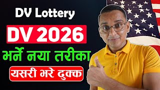 How to Apply DV Lottery 2026 DV Lottery 2026 Application Form Online  DV Kasari Bharne  DV 2026 [upl. by Ahsiym]