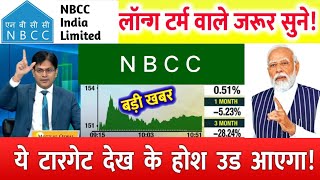 NBCC Share Letest News Today  NBCC Share Analysis Today  NBCC Share Price Target 2025✅  NbccShare [upl. by Sherard]