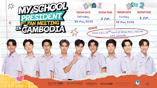 MY SCHOOL PRESIDENT 1st FAN MEETING IN CAMBODIA [upl. by Bryce232]