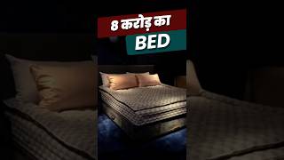 8 करोड़ का Luxury BED 😳 [upl. by Nylidam907]