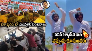 పవన్ కళ్యాణ్ తీన్మార్ డాన్స్ 🔥🔥❤️ Pawan Kalyan amp Fans Winning Celebrations At Pithapuram [upl. by Libove811]