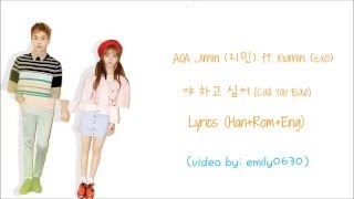 AOA Jimin 지민 ft Xiumin EXO  Call You Bae 야 하고 싶어 Lyrics [upl. by Danita]