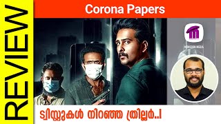 Corona Papers Malayalam Movie Review By Sudhish Payyanur monsoonmedia​ [upl. by Aisak]