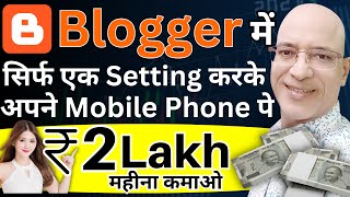 New quotBloggerquot Earning method 2023  Free  Work from home job  Part time job  Sanjiv Kumar Jindal [upl. by Ycrem]