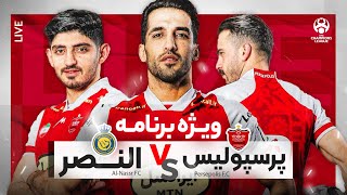 ویژه برنامه دیدار پرسپولیس و النصر عربستان [upl. by Cudlip788]