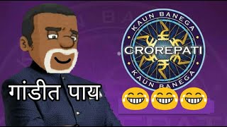 बाबा झ्याट्टुमल इन kon बनेगा करोड पती with babu bacchan [upl. by Schaaff808]