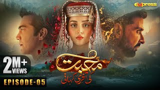 Muhabbat Ki Akhri Kahani  Episode 5 Eng Sub  Alizeh Shah  Shahzad  Sami  24 Oct  Express TV [upl. by Klemm]