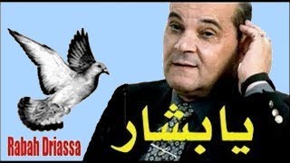 Rabah Driassa رابح درياسة يابشار [upl. by Gilmour726]