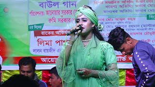 তুমি দিয়েছো এক কষ্টের নদীজুঁই বাউলাTumi diyeso ek koster nodiবিচ্ছেদ গান মিডিয়া বাউল মিউজিক [upl. by Rose149]