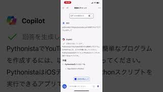 AI で Pythonista で YouTube のトップページを表示させてみた [upl. by Linet658]