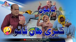 Gamoo Kheere Maan Phasi Wayo  Kheere  Asif Pahore Gamoo  New Comedy Video [upl. by Jerman99]