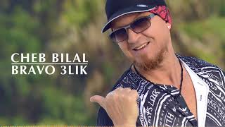 Cheb Bilal  Bravo 3lik   Production 2016  شاب بلال  برافو عليك [upl. by Zertnom]