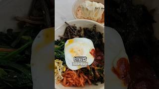 ordinary Korean office workers lunch 🇰🇷 part 24 koreanfood foodie southkorea mukbang bibimbab [upl. by Ande]