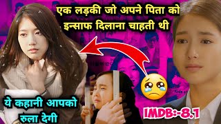 Miracle in Cell No 7 Movie Explained In Hindi amp Urdu Best South Korean Movie [upl. by Cross164]