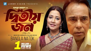 After Marriage  আফটার ম্যারেজ  Jon Kabir  Mithila  Rtv Drama Special [upl. by Yntirb]