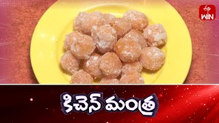 Dry Rasgulla  Kitchen Mantra  4th Sep 2023  Full Episode  ETV Abhiruchi [upl. by Rehposirhc]