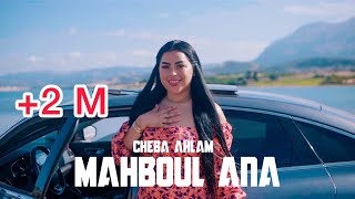 Lazaro  MAHBOUL ANA  Cover  Cheba Ahlam [upl. by Aarika797]