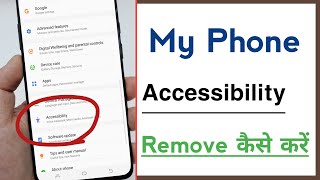 How To Remove Accessibility in Android Accessibility Setting OFF Kaise Kare 2024 [upl. by Uhile]