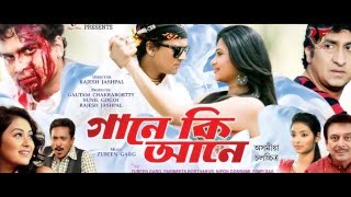 GAANORE POTHAROTE  Full AUDIO song  Gaane Ki Aane  Zubeen Garg amp Parineeta Borthakur [upl. by Churchill]