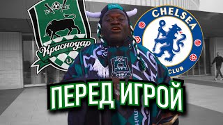 Болельщик ФК Краснодар Зомо не попал на игру против Челси  Before the game Krasnodar Chelsea [upl. by Iva803]