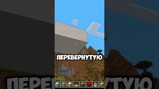 ОБЯЗАТЕЛЬНО СДЕЛАЙ ЭТОТ АКВАРИУМ В МАЙНКРАФТ shorts майнкрафт minecraft [upl. by Noella585]