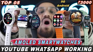 Top 5 Best Smartwatch Under 3000 In April 2024  Best Amoled amp Android Smartwatches Under 3000 [upl. by Kelley]