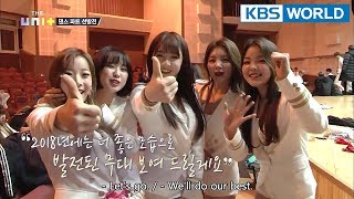 KBS Awards dance break selection contest The Unit20180215 [upl. by Arahset]