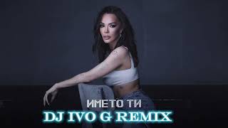 GALENA  IMETO TI DJ IVO G REMIX 2023 [upl. by Nedaj386]