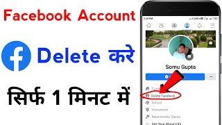 how to delete facebook account permanently  facebook account delete kaise kare facebook id delete [upl. by Wernsman]