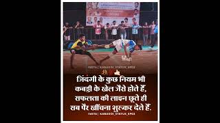 All sports  Kishorkumar04 Kabaddi lover allsports [upl. by Etnoval]