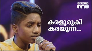 കരളുരുകി കരയുന്ന pathinalam Ravu Season 6  Mappila Songs  Abin Songs [upl. by Asp]