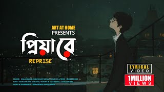 Priya Re Reprise  প্রিয়া রে  Eemce Mihad  Miraz  Official Lyrical Video [upl. by Kannan]