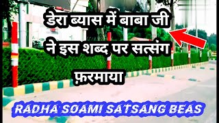 Dil ka hujra saaf kar Radha Soami Shabad  दिल का हुजरा साफ कर  ਦਿਲ ਕਾ ਹੁਜਰਾ ਸਫ ਕਰ  RssbShabad [upl. by Alleyne]