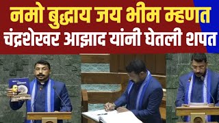 chandrashekhar azaad shapatvidhi  ravan speech in sansad bhavan 2024 [upl. by Neirbo]