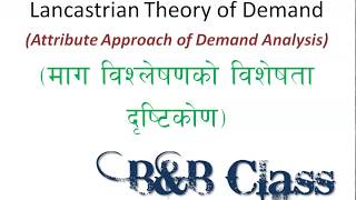 Lancastrian Theory of Demand  Attribute Approach  Neplai  English  NRB Officer Third  Micro Eco [upl. by Hasan]