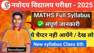 navodya vidyalaya class 6 💥 New syllabus 2025  navodya class 6 Maths syllabus 2025  full syllabus [upl. by Llewop925]