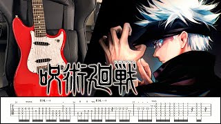 TABS Jujutsu Kaisen OP 3【Ao No Sumika】Guitar Cover [upl. by Januarius]