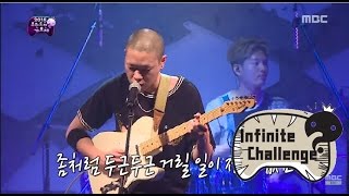 Infinite Challenge 무한도전  hyukoh guerrilla concert 혁오의 게릴라 콘서트 4대천왕도 인정 20150725 [upl. by Tram]